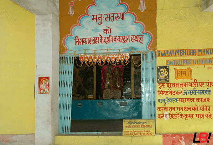 Unveiling the Sacred Secrets of Naimisharanya: A Spiritual Escape Near Lucknow 7 | LucknowBuzz Unveiling the Sacred Secrets of Naimisharanya: A Spiritual Escape Near Lucknow - Lucknow Buzz | Lucknow City Guide