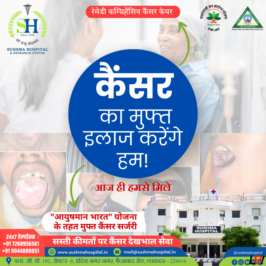 Free Cancer Treatment in Lucknow at Sushma Hospital & Research Center Under Ayushman Bharat 3 | LucknowBuzz Free Cancer Treatment in Lucknow